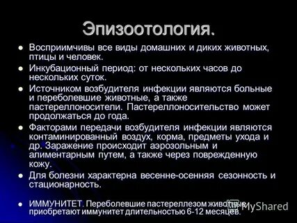 Условия заражения человека псевдотуберкулезом