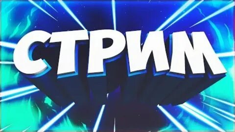 Stream name
