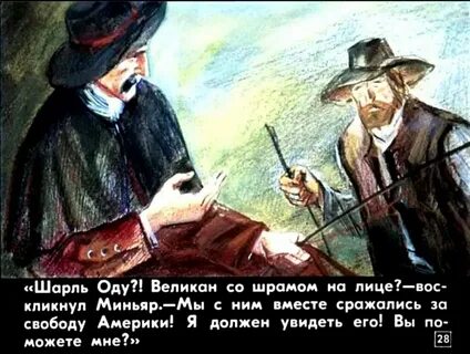 Секрет полишинеля это простыми словами