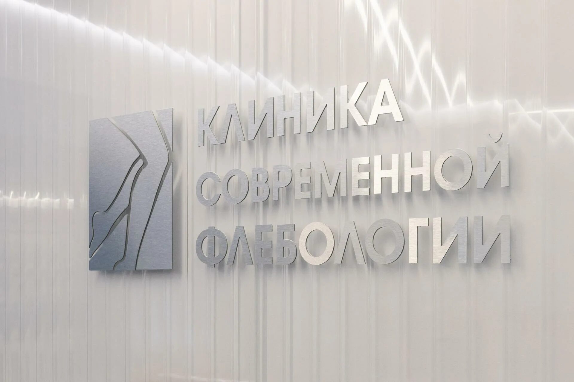 Клиника современной флебологии просп октября 107а фото В эфире #современные_флебологи и наша очаровательная Эльвира Рашитовна Минигалие