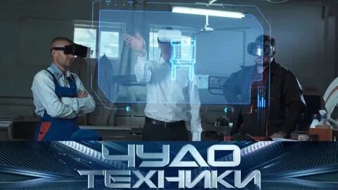 Чудеса техники последний выпуск