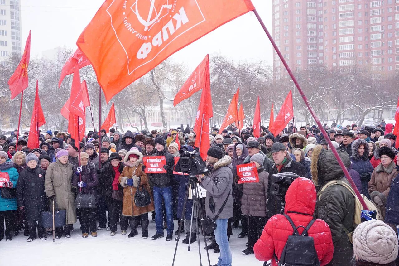 Митинг реформа. Митинг КПРФ. Митинг КПРФ В Екатеринбурге. Демонстрации против коммунистов. Митинг трибуна коммунисты.