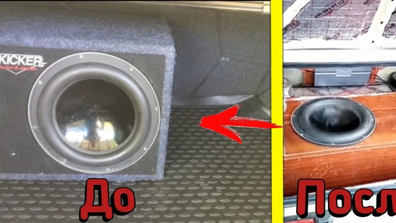 Саб валит. Мемы про автозвук. Сабы валят. Сабвуфер прикол. Сабвуфер aq 15.