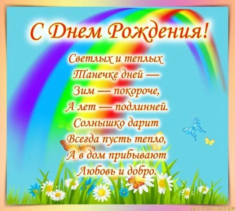 Смешные поздравления татьяны с днем рождения. С днем рождения. Поздравления с днём рождения Татьяне. Таня с днём рождения поздравления. С днём рождения Танюшка прикольные поздравления.