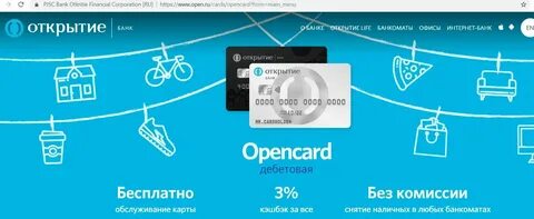 Но открываться