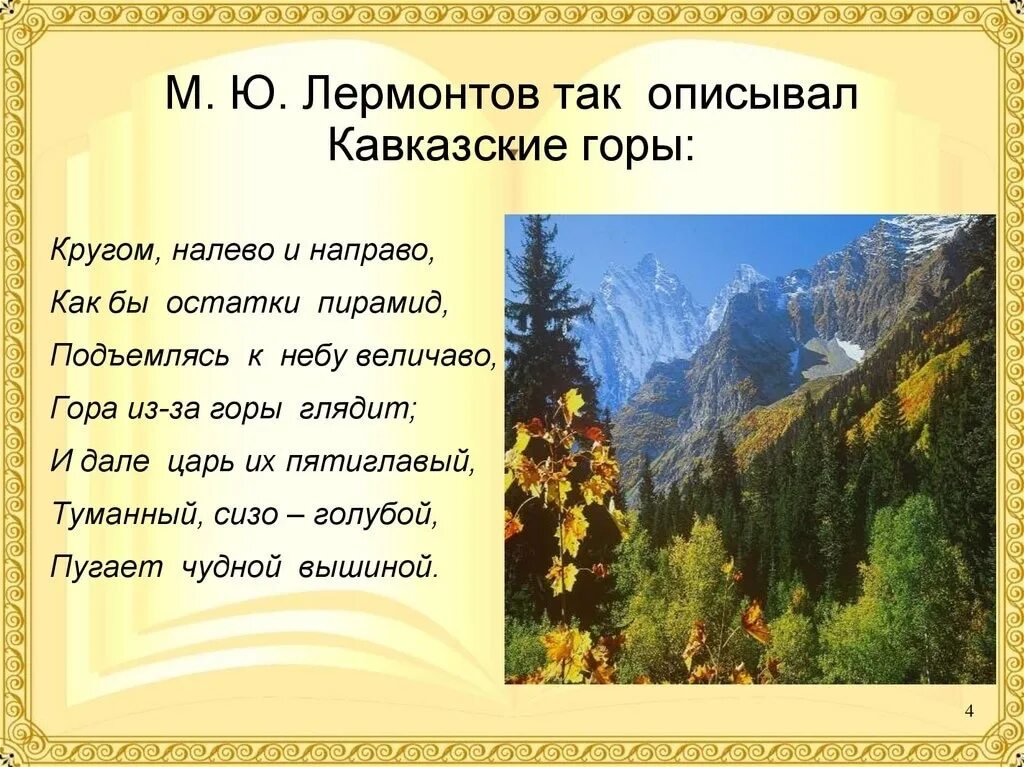 Писатели про горы. Писатели про горы. Лучше гор только горы. Советские книги художественные. Книга о приключениях в горах.
