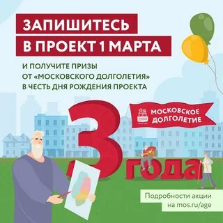 Московское долголетие запись в кружки