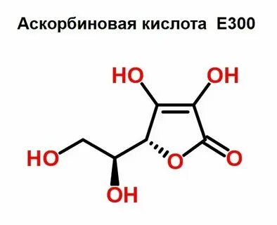 Е 300 состав