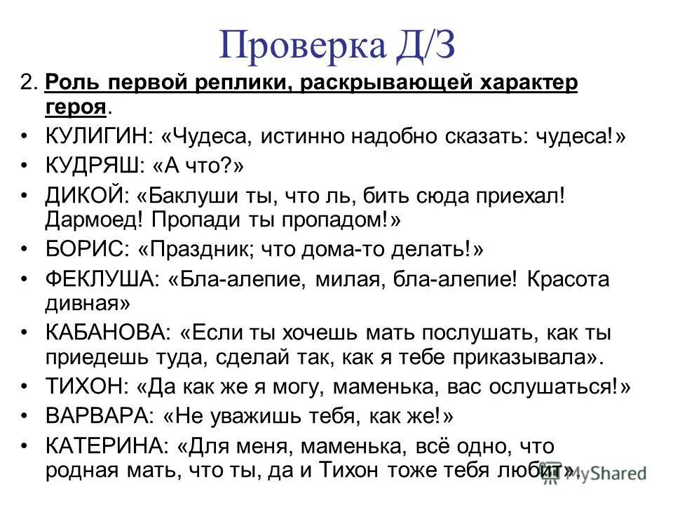 Надобно значение. Не надобно другого образца. Что тебе надобно старче. Надобно значение. Значение слова надо проверять по словарю.