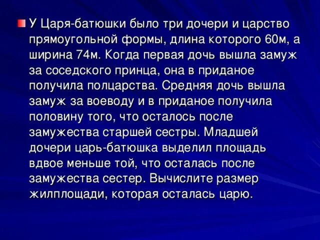 Было у царя три дочери. Жил был царь у него было три дочери. Три дочери текст. У одной женщины было три дочери. Пересказ три дочери