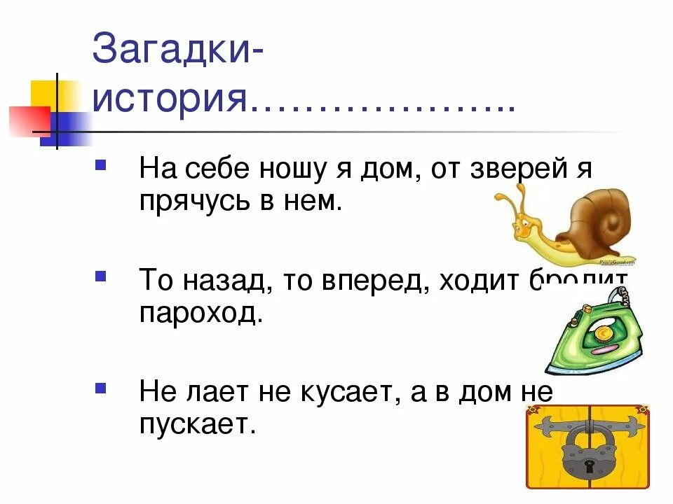 Угадай 3 загадки. Отгадывать загадки. Темы загадок. Загадки на любую тему. Рисованные загадки.