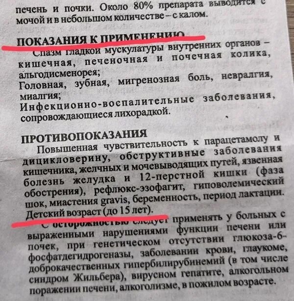 триган д таблетки инструкция по применению. таблетки. триган-д таб №20. триган-д таб. триган д таблетки инструкция по применению.