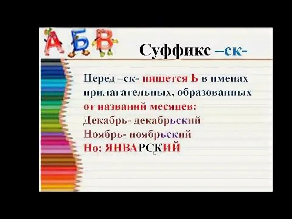 Написание суффиксов ек ик 3 класс. Когда пишется суффикс к. Когда пишется суффикс к. Ек ик в суффиксах существительных карточки. Карточки правописание суффиксов.