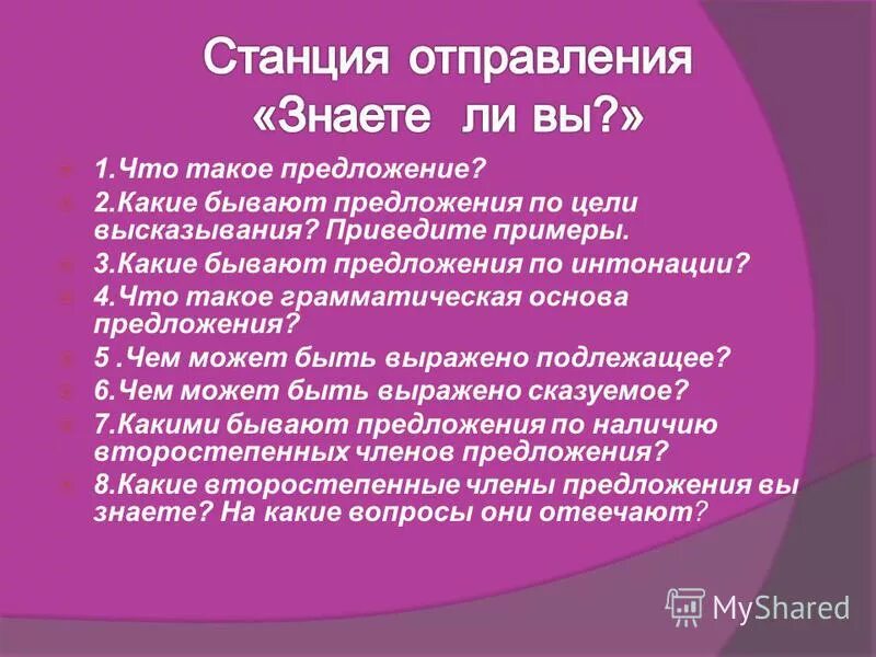 Текст описание предложения. В каком предложении прямое дополнение. 5 предложений с бывало. Чем выражается обстоятельство в русском языке 8 класс. 5 предложений с бывало.