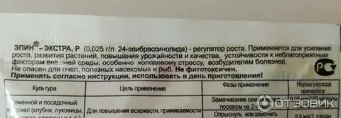 Экстра норма