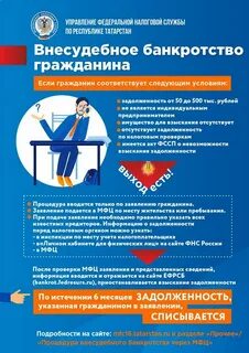 Банкротство граждан 2017
