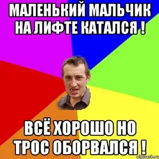 На лифте не ездите