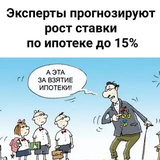 Почему не брать ипотеку