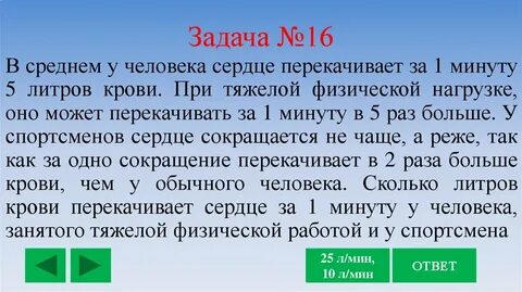 Перекачай на минуту