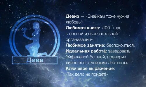 Гороскоп на сегодня дева женщина точный 2025. Гороскоп девана сегогая. гороскоп на сегодня дева. гороскоп на сегодня дева женщина. гороскоп на сегодня дева мужчина на сегодня.