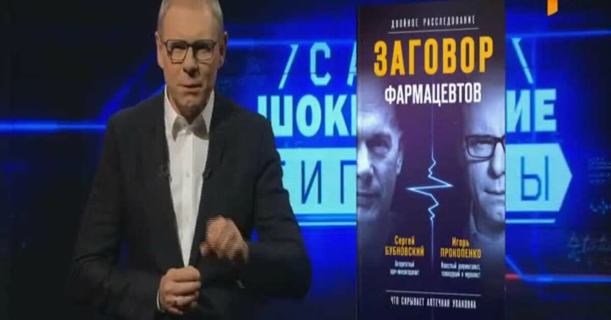 Прокопенко про гипотезы. РЕН ТВ шокирующие гипотезы. Самые шокирующие теории.