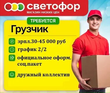 Вакансии грузчик в магазин в москве