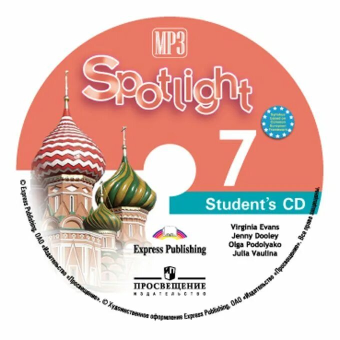 Spotlight 7 5 d. УМК Spotlight 7. Spotlight 5 класс диск. Spotlight 7 аудио к учебнику. Аудиозаписи к учебнику Spotlight.