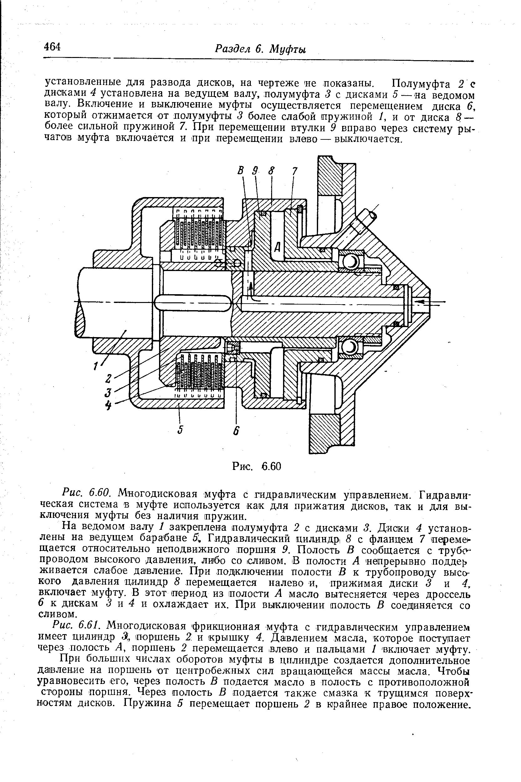 Электромагнитная фрикционная муфта схема. Vag муфта многодисковая. Муфта фрикционная дисковая инвентор. Муфта фрикционная кзр1503140а. Муфта фрикционная передача.