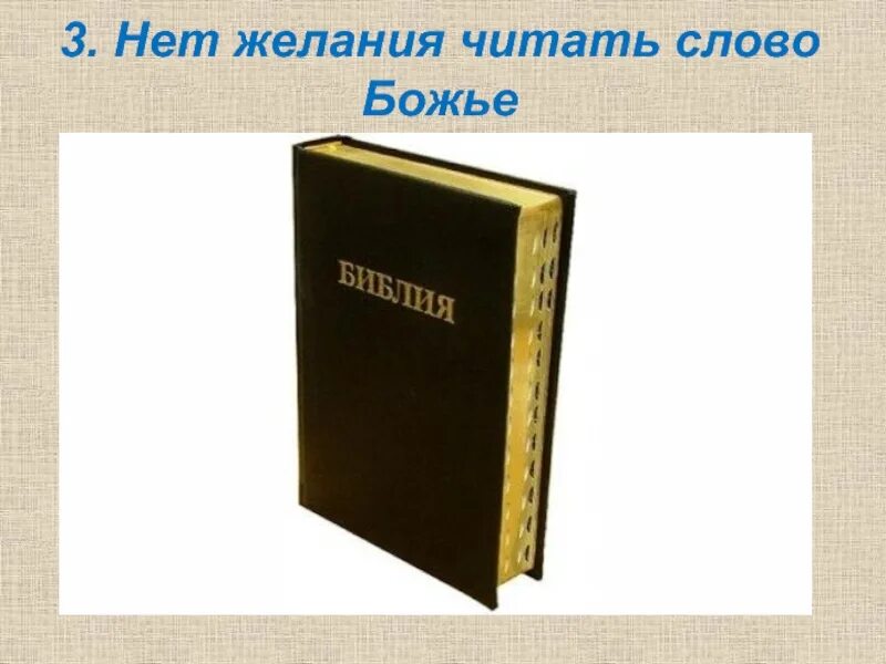 Книга судей читать. Третья книга Царств. Первая книга Царств книга. Книга Левит. Толкование книги исход.