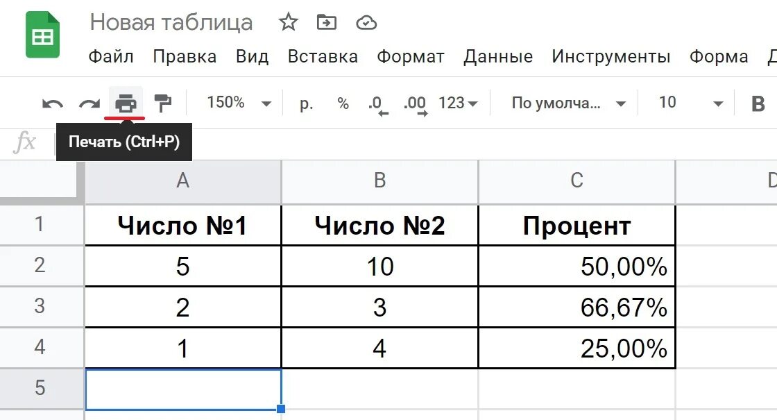 Как округлить в гугл таблицах. Как добавить фото в гугл таблицу. Как распечатать гугл таблицу. Поиск в гугл таблицах. Google таблицы область печати.