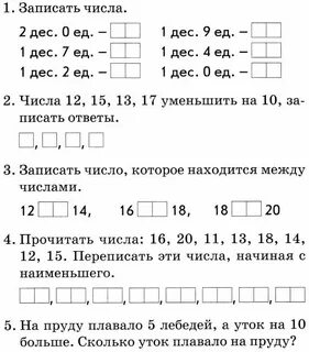 Нумерация 1 класс карточки