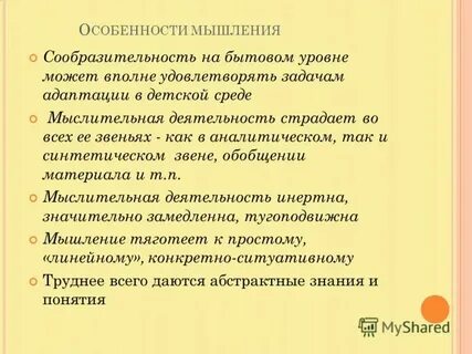 История на бытовом уровне