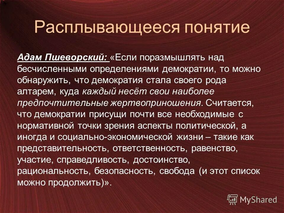 признаки демократической страны. демократизация страны. демократизация страны. демократизация страны. демократические страны.