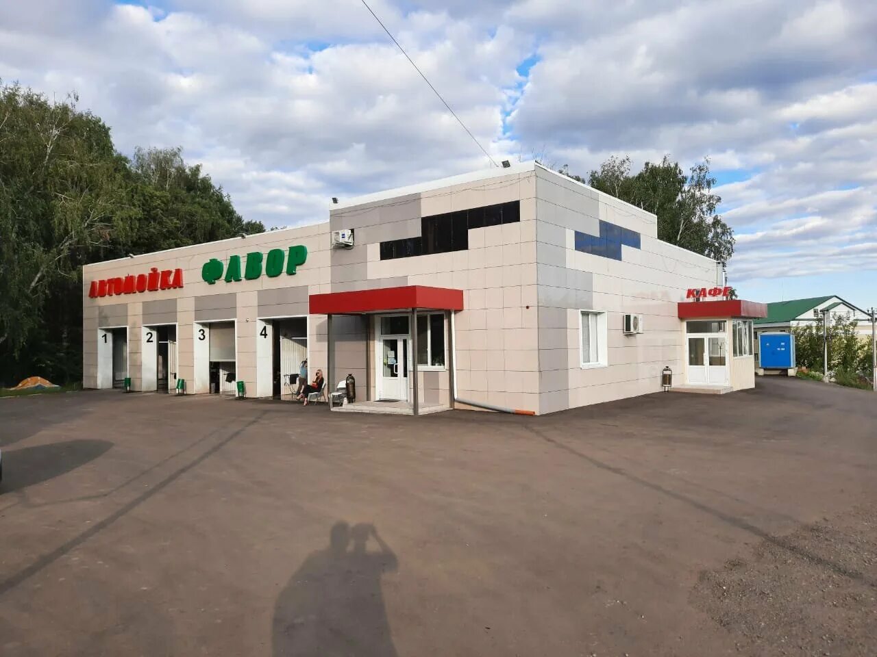 Мойка саранск. Фирма фавор сыктывкар. Мпк фавор. Мойка фавор саранск. Автоиокра сарпнск.