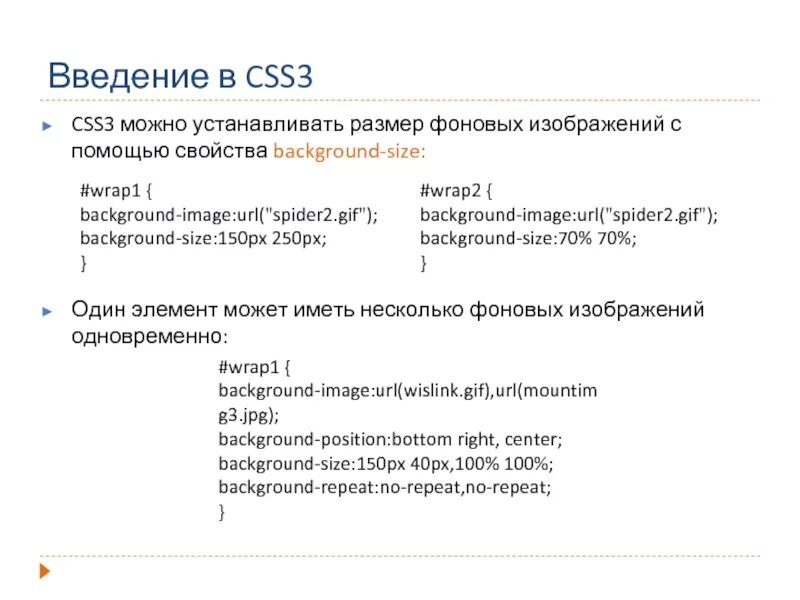 Свойство background size. Свойство background size
