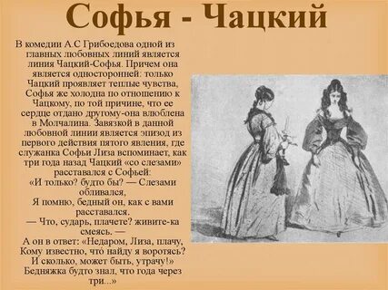 Кто является настоящим искренним человеком в комедии