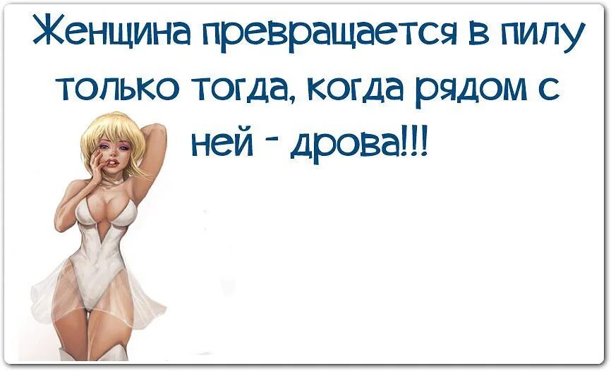 Цитаты про женщин. Высказывания о сильных женщинах. Женщина становится женщиной только тогда. Сильный мужчина цитаты. Высказывания о сильных женщинах.