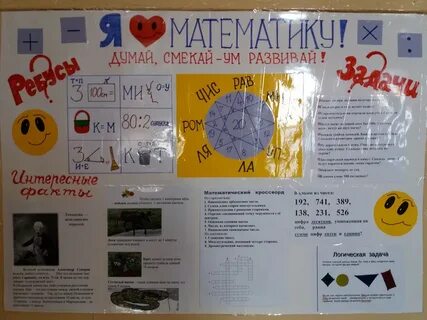 Газета 5 класс