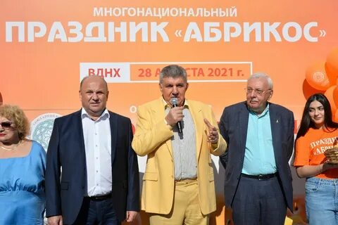 Праздник абрикоса в москве 2024 году