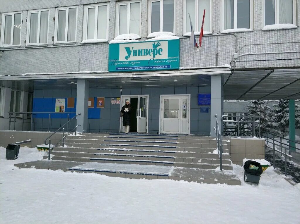 Электронный журнал гимназия универс 1 красноярск. Школа универс красноярск. Робоквест. Маоу куг 1 универс красноярск. Маоу куг 1 универс красноярск.