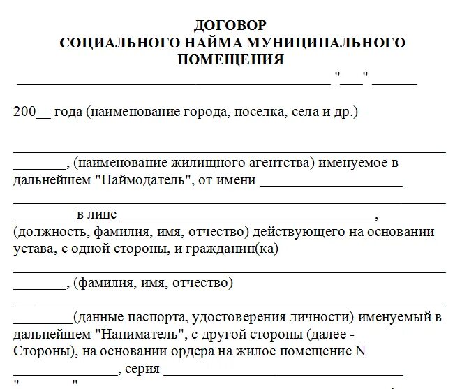 Как ускорить процесс приватизации квартиры? Юрис Прайд