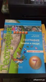 География 5 класс котляр