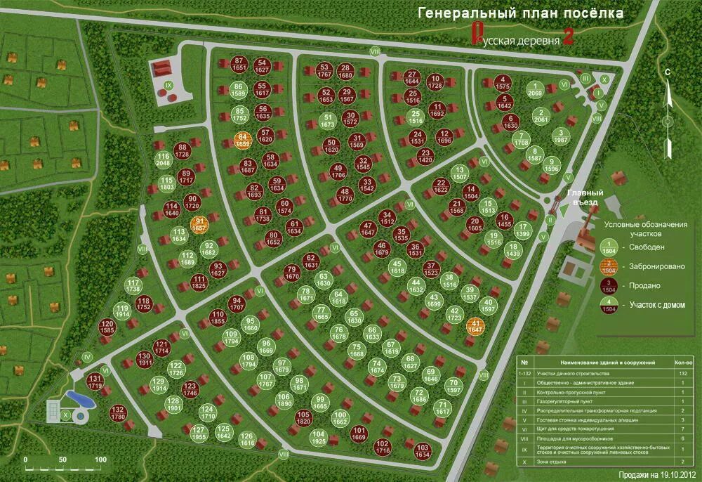 Истра вилладж план поселка. Генплан коттеджного поселка. Генплан поселка. Ген деревни. Зорино парк коттеджный поселок.