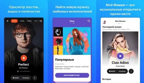 Найти музыку ты знаешь