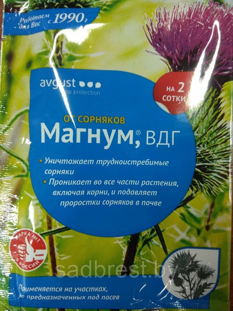 Средство от сорняков магнум. Магнум 4г август. Средство от сорняков магнум. Магнум 4г (от сорняков) 100шт/м август. Средство от сорняков магнум.