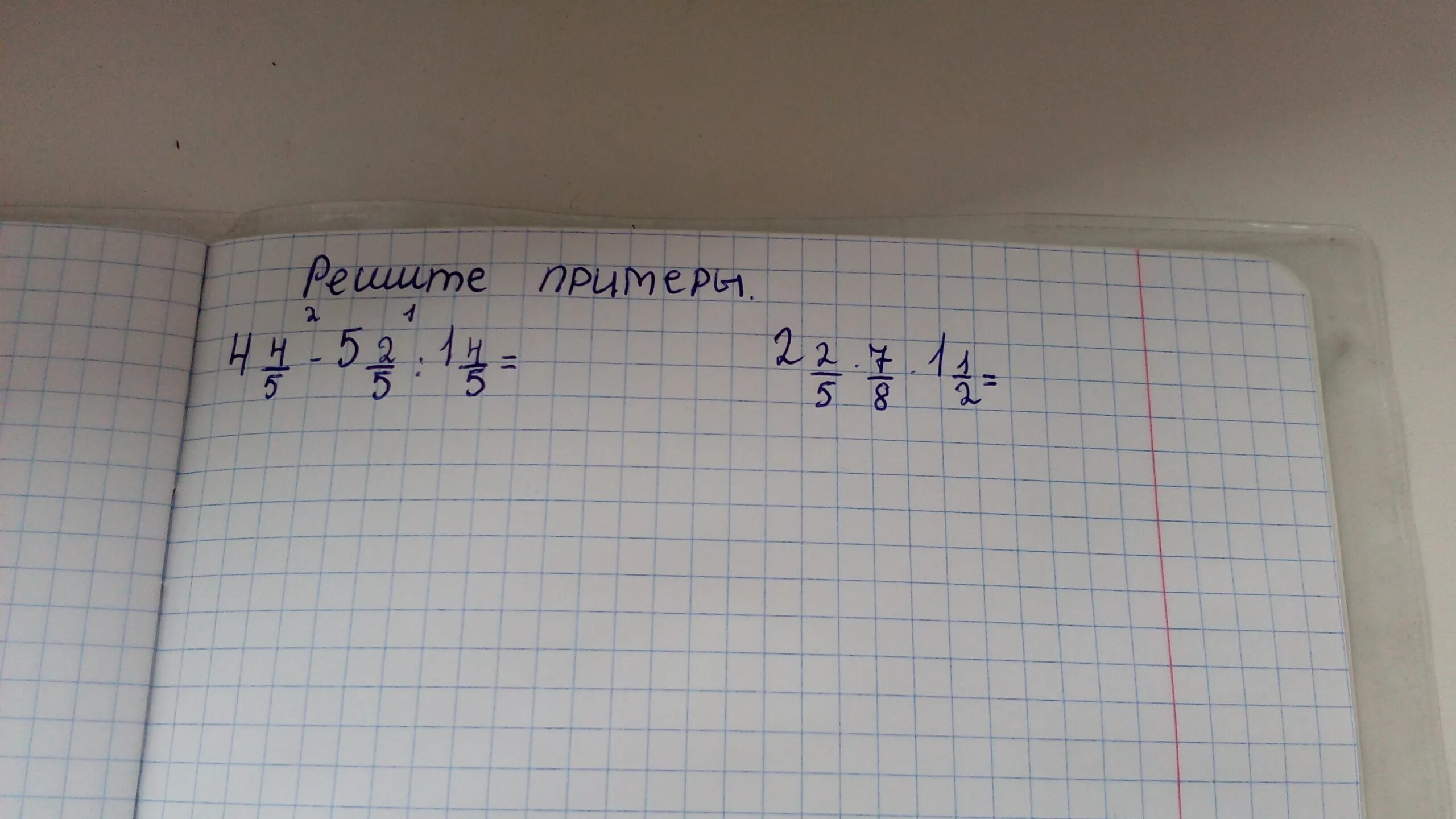 Как решить пример 9 11. Решить пример -1+(-1)=. 57:4 Решение примеров.