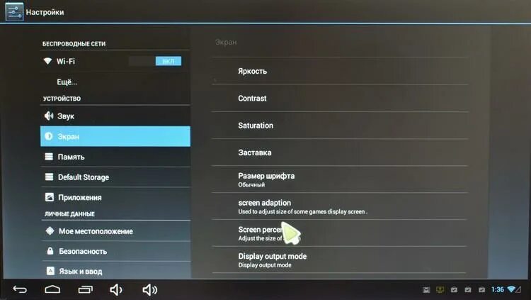 Настройка android приставки. 2 на тв бокс как обновиться. Коди плеер для андроид. Настройки андроид. Настройки android tv.