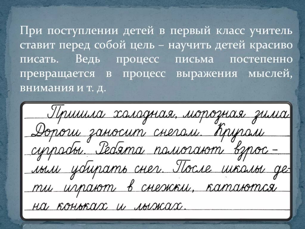 Образцы правильного письма