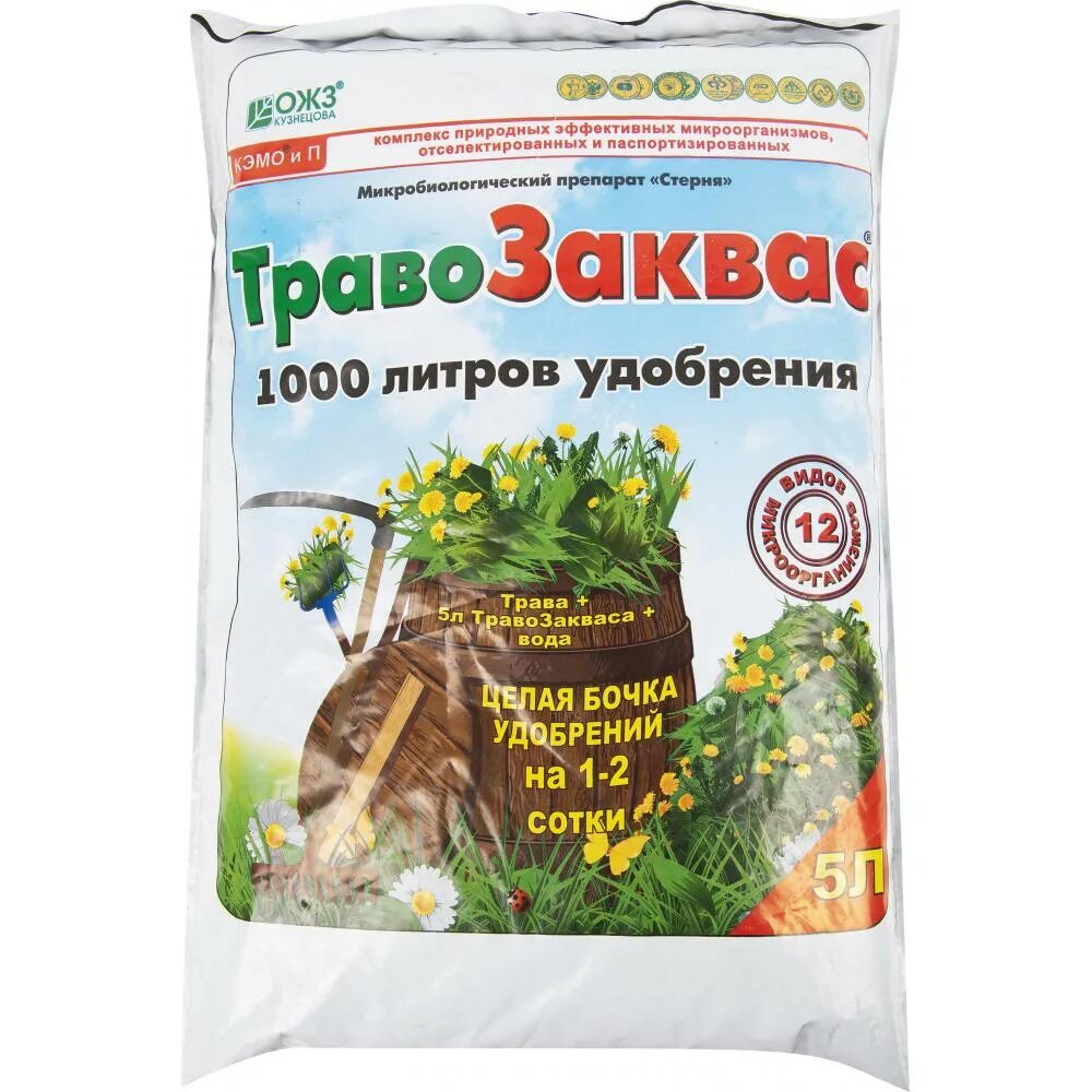 Органическое земледелие удобрения. Удобрение &quot;травозаквас&quot; 5 л. травозаквас 5л х4. микробные препараты для растений. микробиологические препараты удобрения.