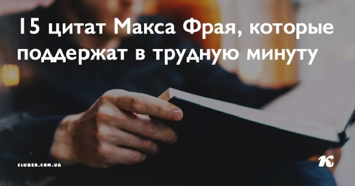 Фразы поддержки. Цитаты про поддержку в трудную минуту. фразы которые поддержат человека. высказывания о поддержке в трудную минуту. поддержка начальника в трудную минуту.
